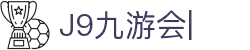 九游·会 (J9.com)集团官网-真人游戏第一品牌
